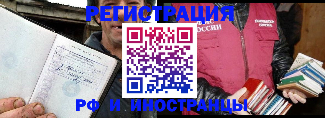 прописка для работы в Мурино